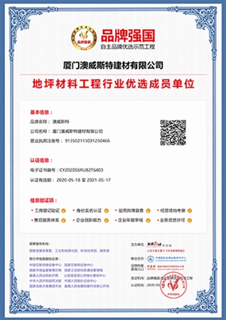 企業(yè)資質(zhì)
